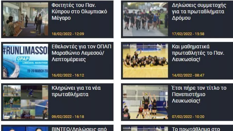 ΟΛΑ εδώ!
