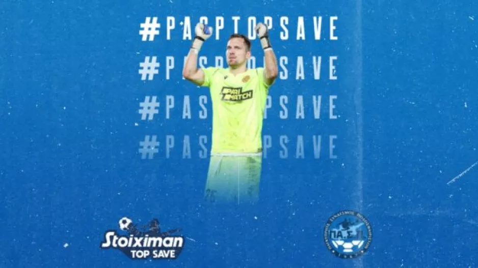 Top Save στον... Μέγιερι