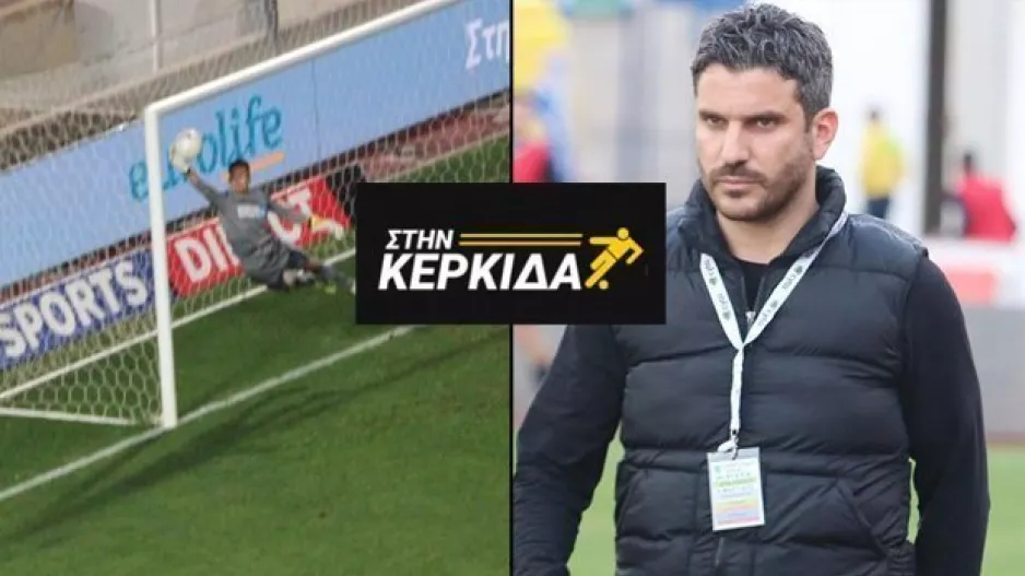 ΒΙΝΤΕΟ/"Στην Κερκίδα" με Ζοέλ Μολ και Νικόλα Μαρτίδη