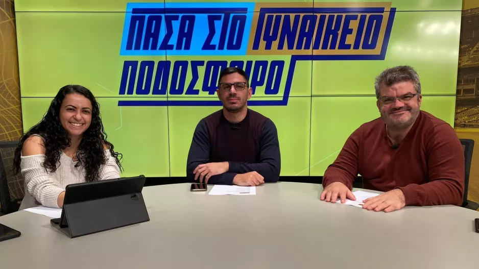 ΒΙΝΤΕΟ/«Πάσα στο Γυναικείο Ποδόσφαιρο» με όλα τα νέα και αναλύσεις