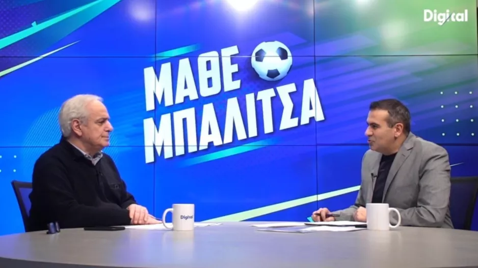 (Τρίτη 08/02) "Μάθε Μπαλίτσα" στη Digital Tv!
