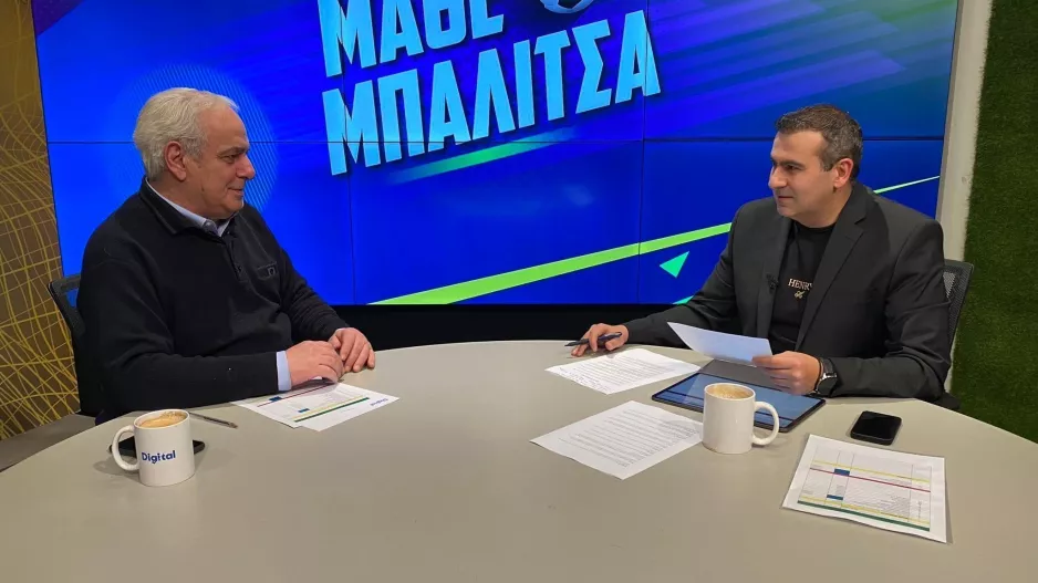 Μουντιάλ-Μάθε Μπαλίτσα!