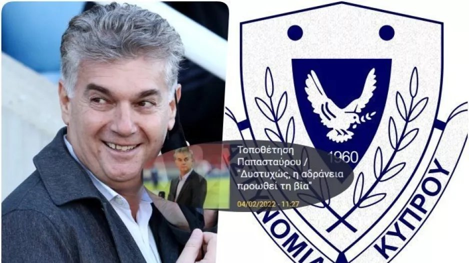 Ακολουθεί απάντηση αστυνομίας...