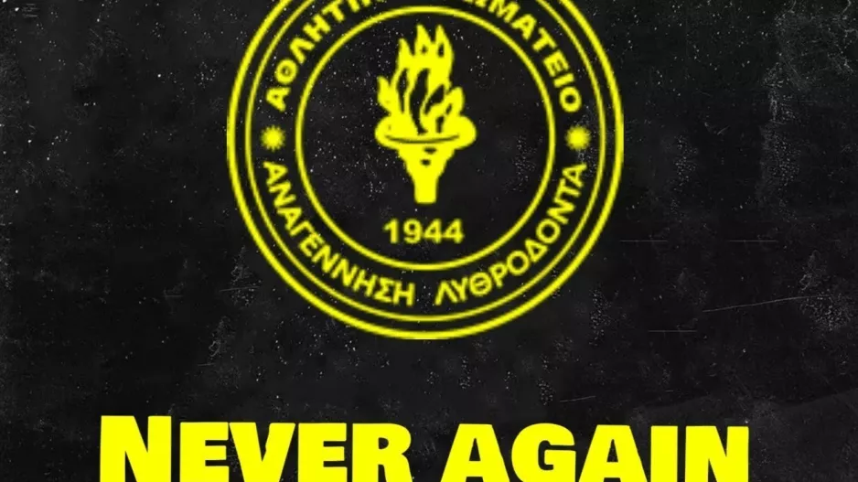 "Ο Άλκης ας είναι ο τελευταίος"