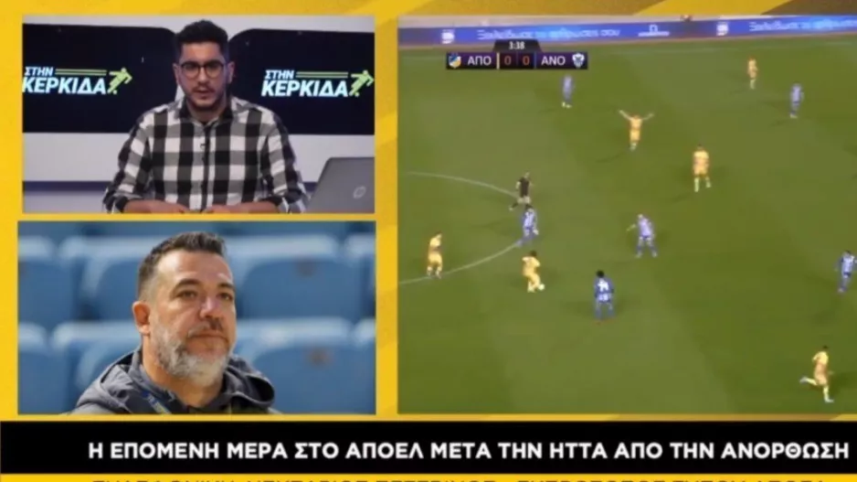 Πετεβίνος/"Oση ευαισθησία δείχνει η ΚΟΠ να τιμωρεί παίκτες του ΑΠΟΕΛ, να το κάνει και με τους υπόλοιπους"