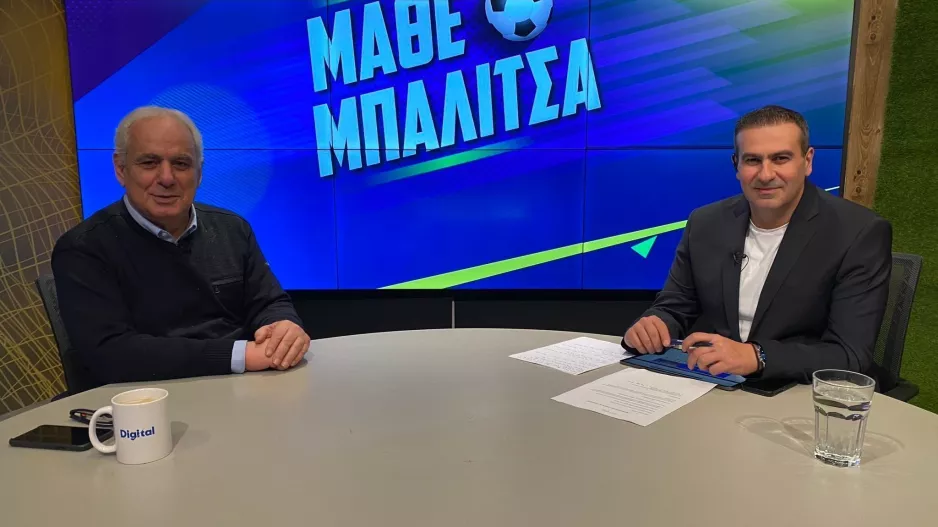 (ΒΙΝΤΕΟ) “Μάθε Μπαλίτσα” με Πάπουτσο, Φιλίππου και Αντρονίκου 