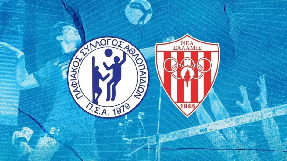 Πάφος... δίπλα στον Παφιακό!
