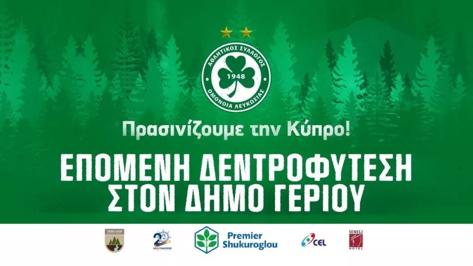 «Πρασινίζουμε την Κύπρο»: 4η δεντροφύτευση στον Δήμο Γερίου 