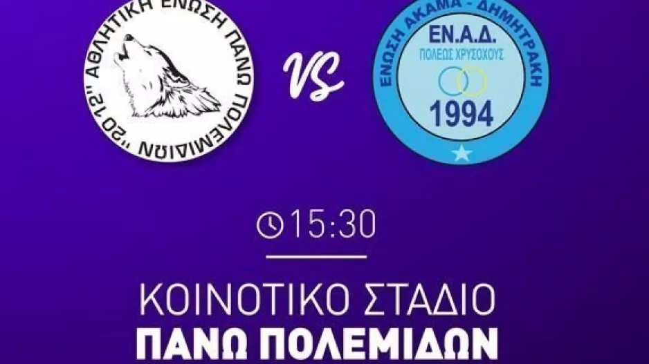 "Μεγάλος αγώνας σήμερα"