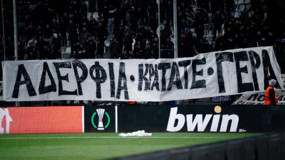Παρέμβαση εισαγγελέα για το πανό στην Τούμπα