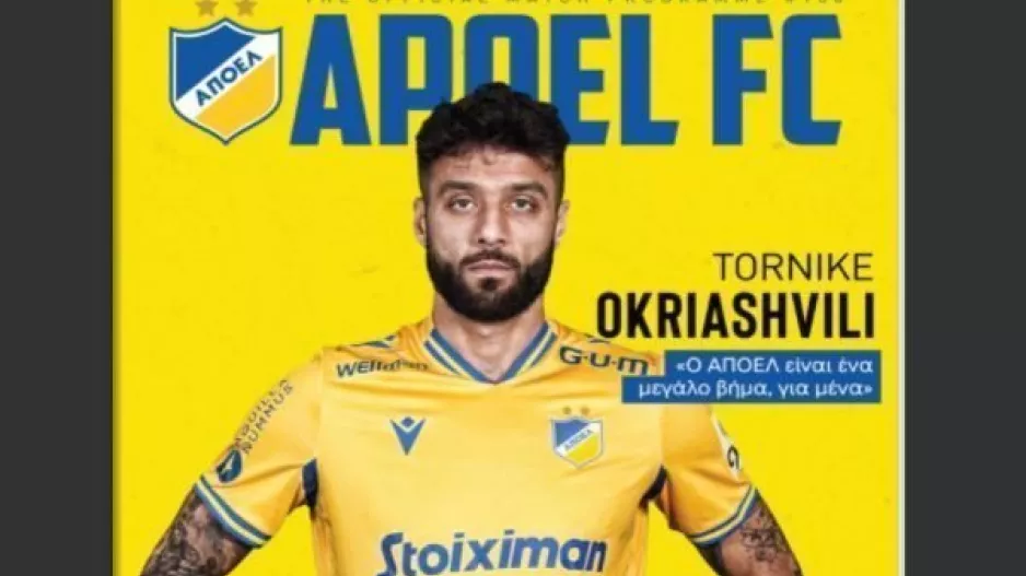 Το match programme του ΑΠΟΕΛ