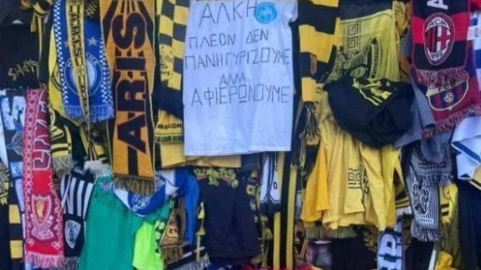 "Καλό παράδεισο Άλκη"