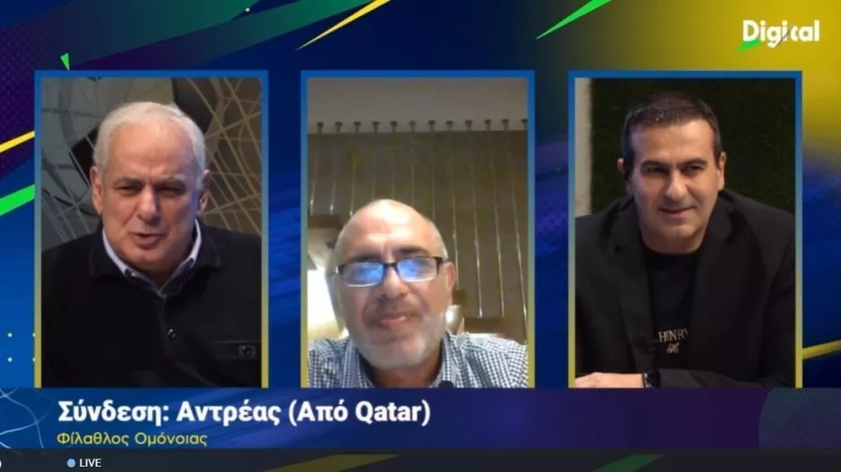 Από το Κατάρ για Ομόνοια!