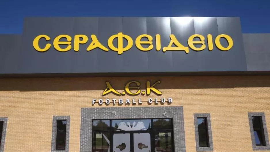 ΑΕΚ για «Σεραφείδειο»: «Δεν θα σε ξεχάσουμε ποτέ αρχηγέ» 
