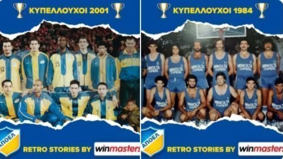 ΑΠΟΕΛ (1984/2001)