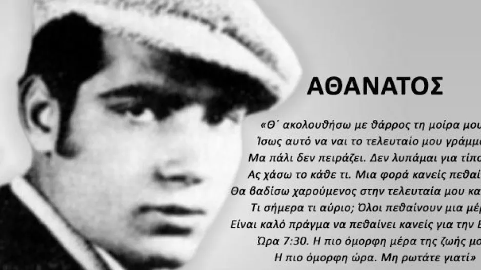 Η Πάφος για Ευαγόρα