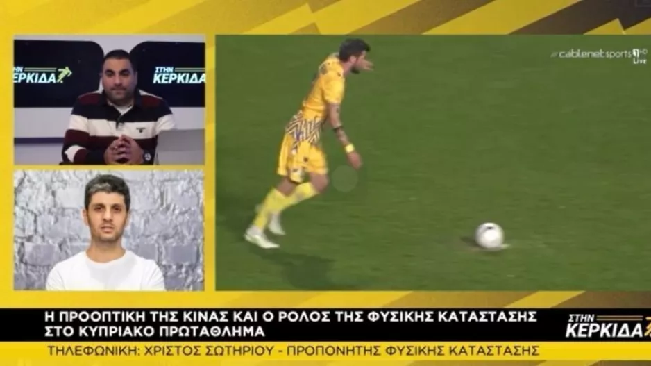 "Ευχαριστώ το ΑΠΟΕΛ που με άφησε να φύγω- Το έχει ξανακάνει!"