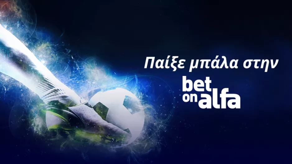Νάπολι-Ίντερ σε ζωντανή μετάδοση με Cash Back, Combo, Build & Bet και πολλά Ειδικά