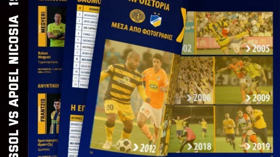 Match Programme/ΑΕΛ