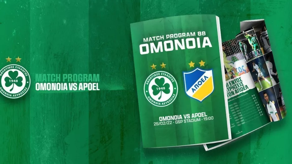 Ομόνοια/Match Programme 