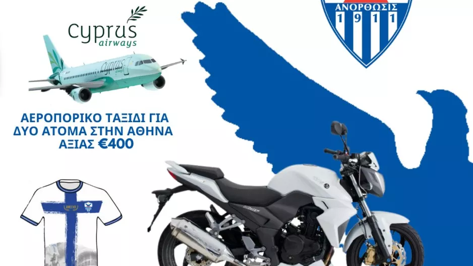 Τυχερός/ΑΝΟ
