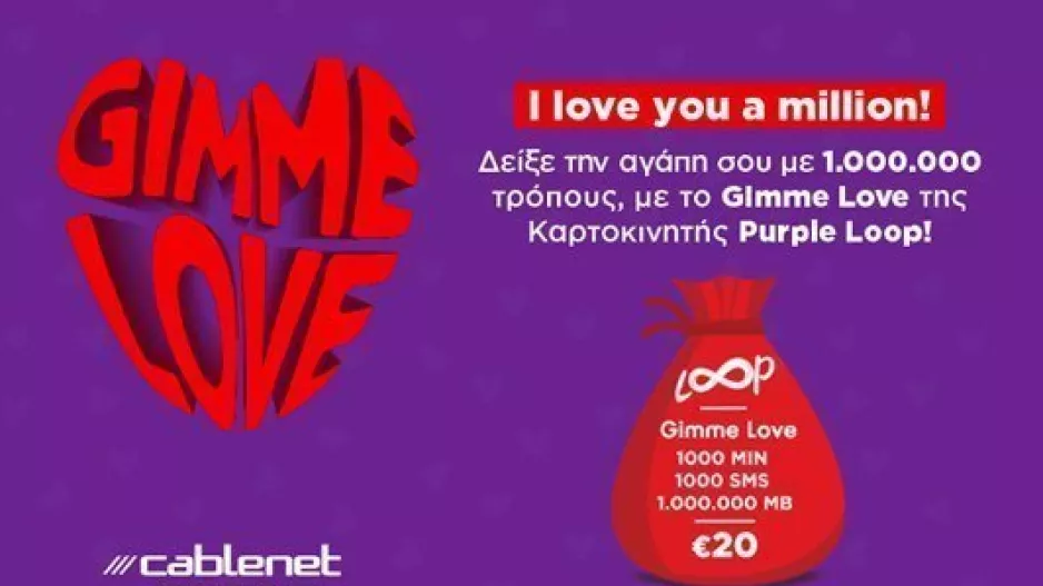 Δείξε την αγάπη σου με 1.000.000 τρόπους με το Gimme Love, από την Καρτοκινητή Purple Loop της Cablenet!