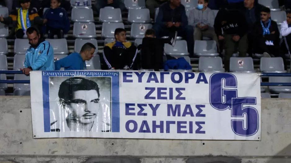 G5... γήπεδο!