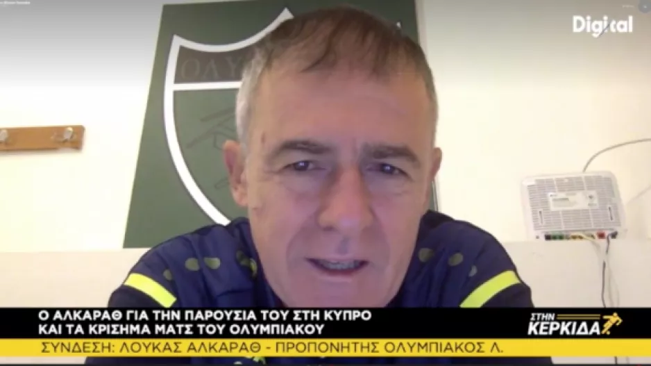 Αλκαράθ/"Πρόκριση με ΑΠΟΕΛ" (Η αναφορά του σε... Γιαννιώτα)