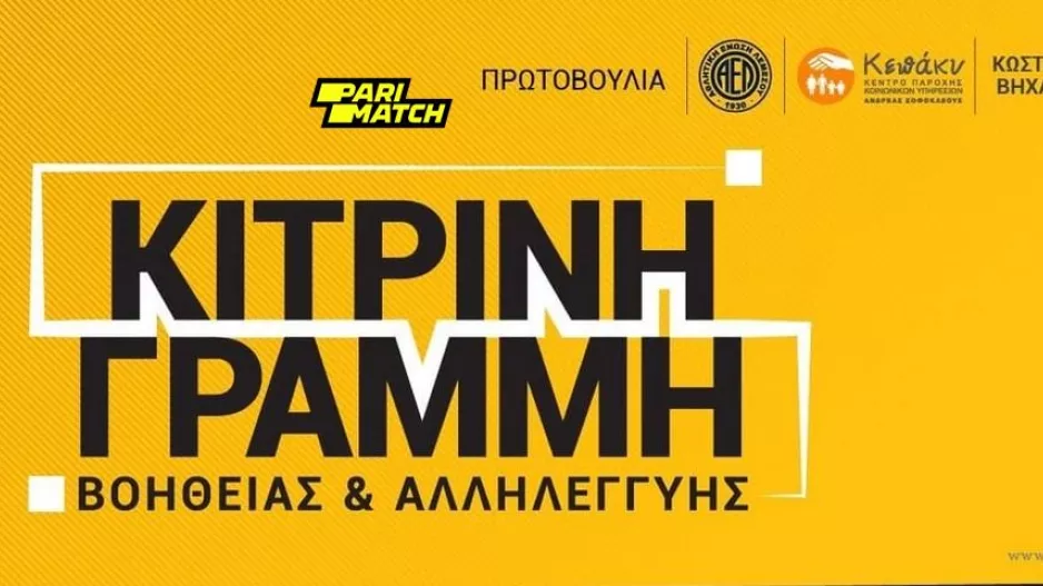 "Ακόμα ένας κύκλος παραδόσεων ειδών πρώτης ανάγκης ολοκληρώθηκε"