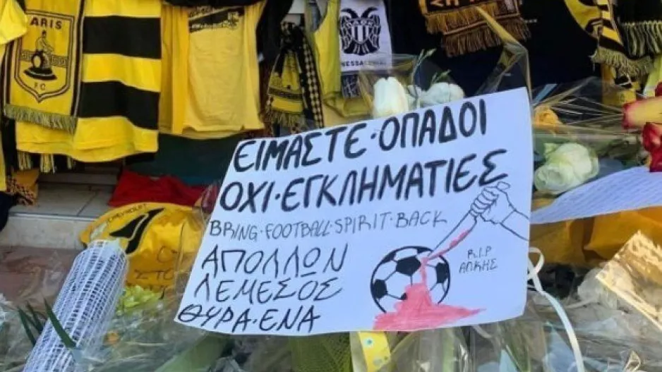 Σημείωμα της ΘΥΡΑΣ 1 στο σημείο που πέθανε ο Άλκης
