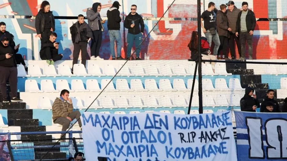 Respect από Ιωνικό - Με... "βασικό" τον Άλκη!