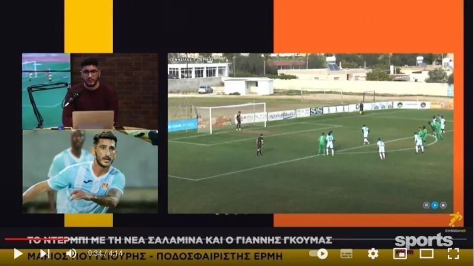 Πουτζιουρής στο Newsroom Sports: "100% έτοιμοι για Νέα Σαλαμίνα, μπορούμε να κερδίσουμε"