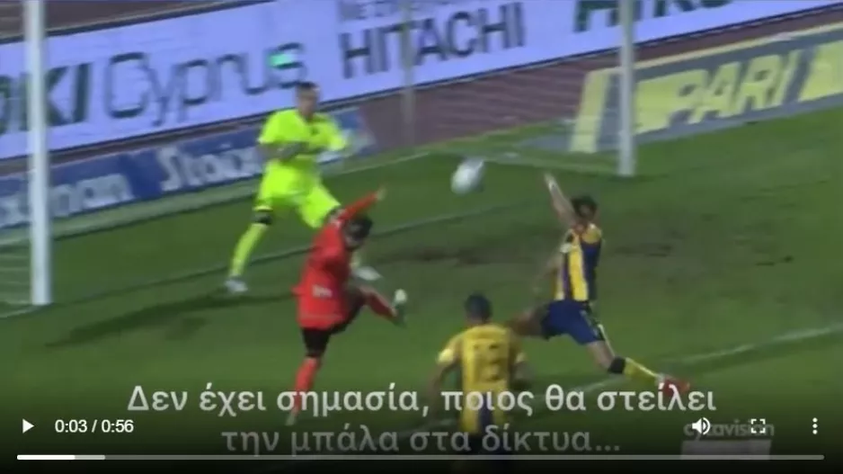 Βίντεο το ΑΠΟΕΛ - "Με τον κόσμο μας μπορούμε τα πάντα"