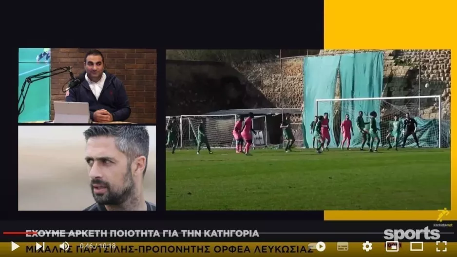 Ο Μιχάλης Παρτσίλης στο News Room Sports: "Έχουμε παίκτες με ποδοσφαιρική παιδεία στον Ορφέα"