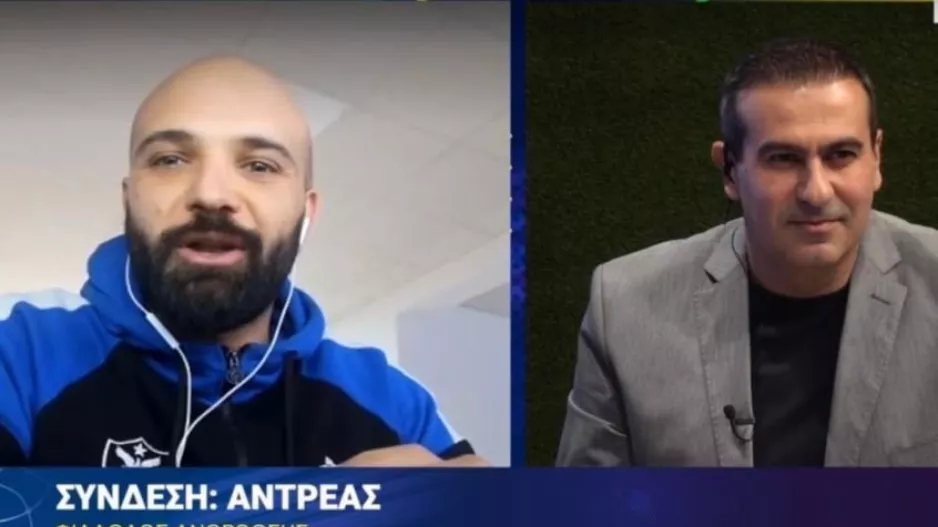 Ανδρέας/ΑΝΟ