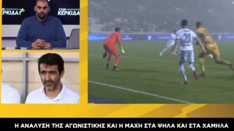 Μαγκαφάς: "Αγωνιστική τεράστιας σημασίας"