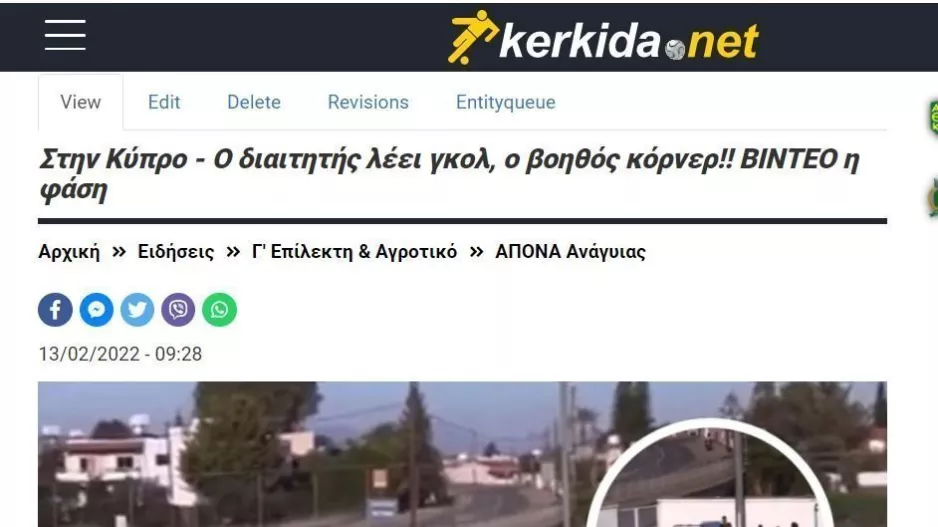 Το είδατε αυτό;; 