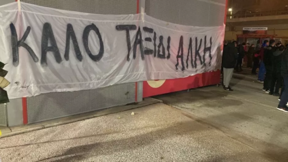 Το σύνθημα και το πανό των οπαδών του Ολυμπιακού για τον Άλκη