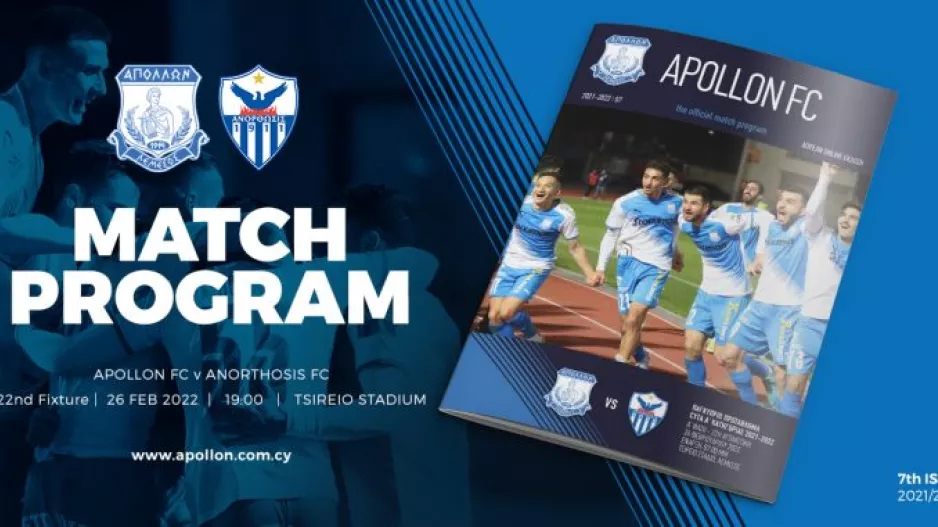 Απόλλων - Ανόρθωση/Μatch Program