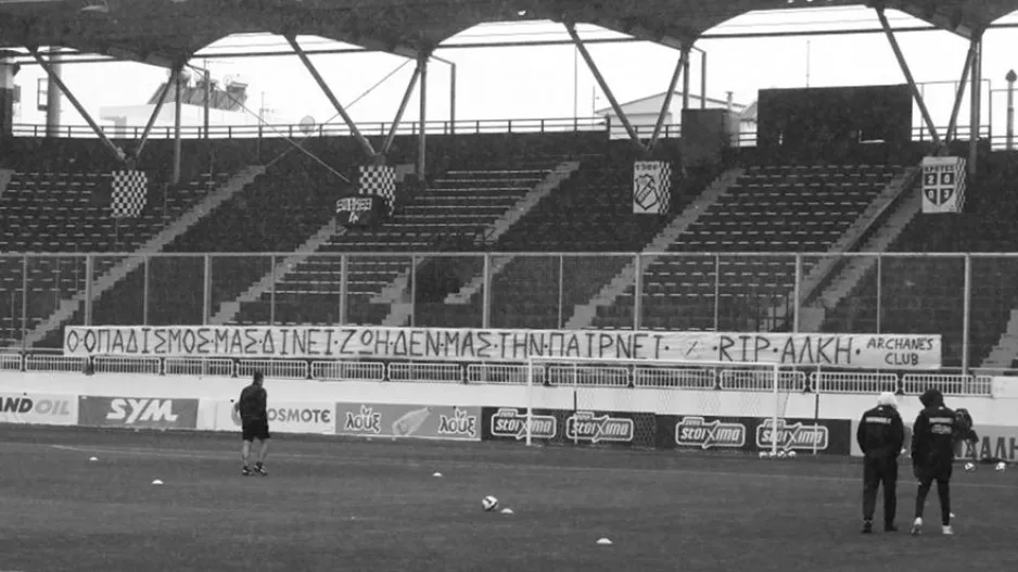 Ασπρόμαυρες φωτογραφίες στην Super League εις μνήμη του Άλκη