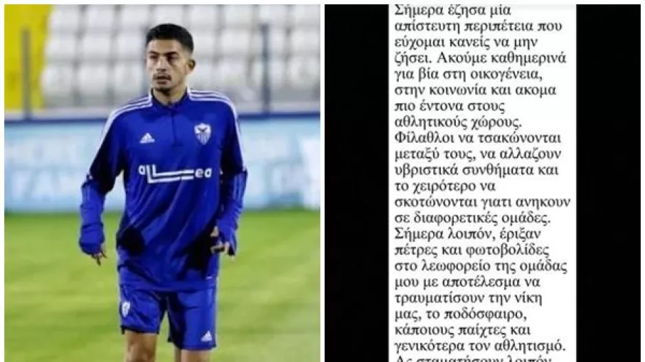 "Η ζωή έχει μεγαλύτερες αξίες/Οι νίκες και οι ήττες είναι μέρος του παιχνιδιού"