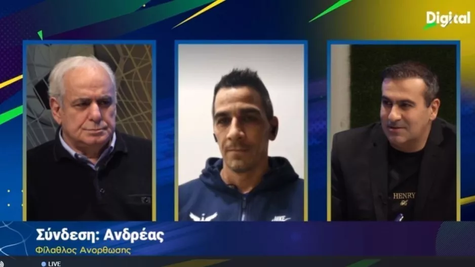 Ο Αντρέας για Ανόρθωση...