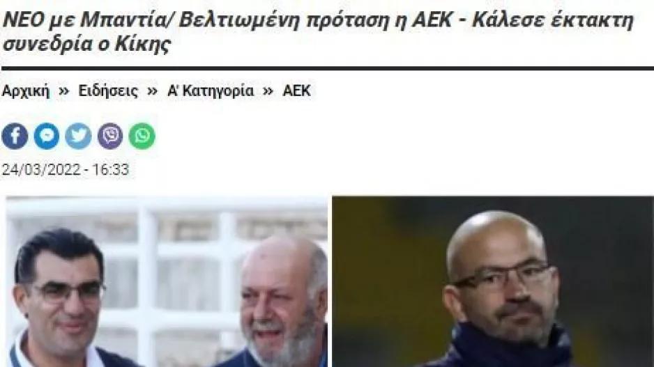 Και αυτό...