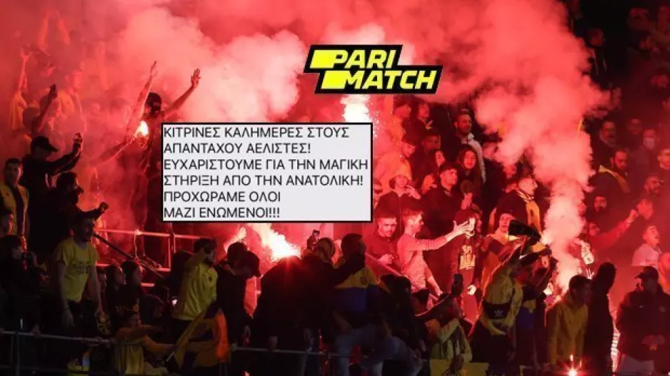SMS-RESPECT η ΑΕΛ: "Μαγική στήριξη!"