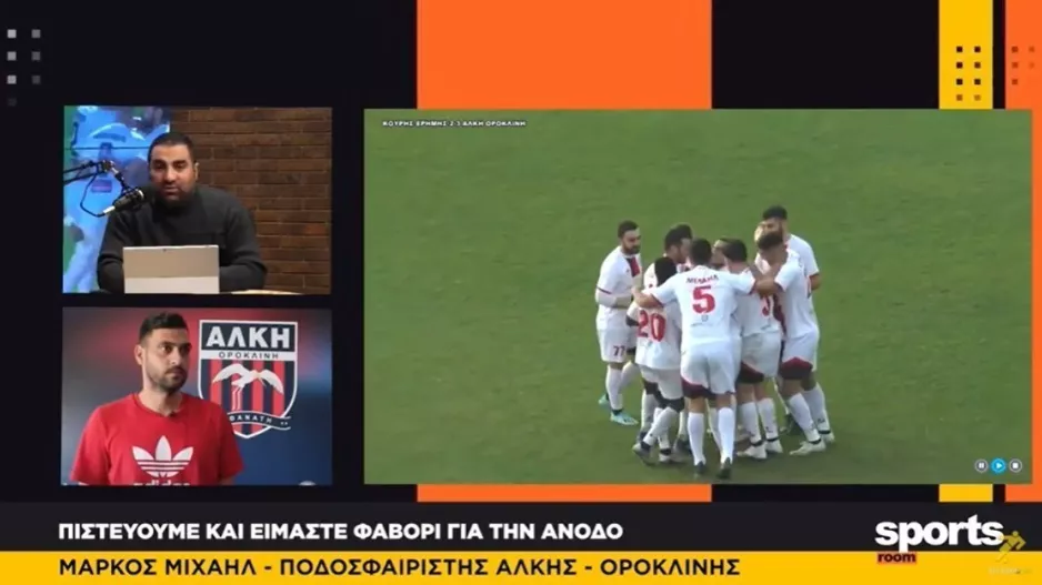 Μάρκος Μιχαήλ στο Newsroom Sports: "Είμαστε το φαβορί για την τετράδα" (βίντεο)