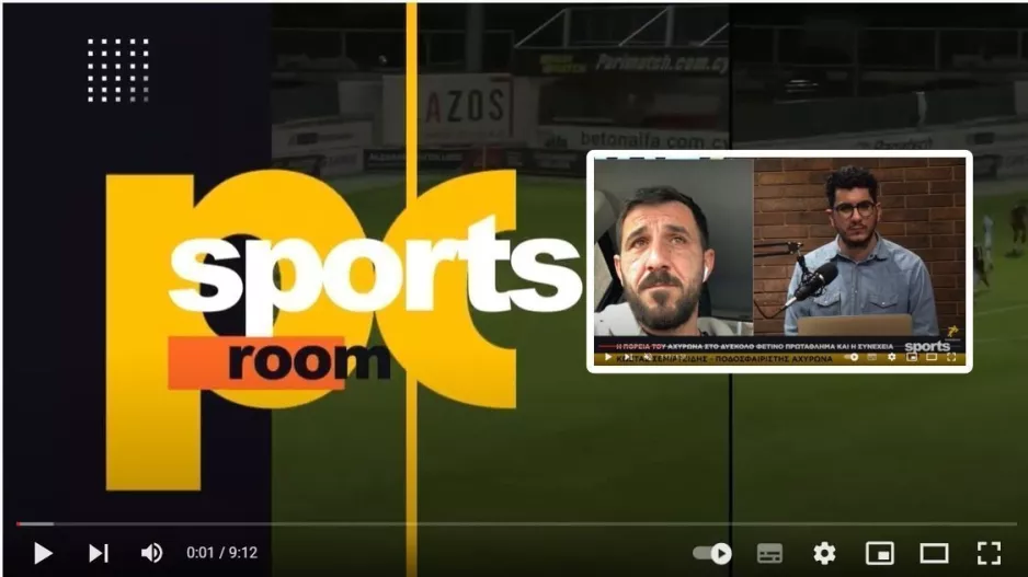 Σεμιρτζίδης στο Newsroom Sports: "Θα είναι τεράστια νίκη αν κερδίσουμε την Ομόνοια 29ης Μαΐου" 