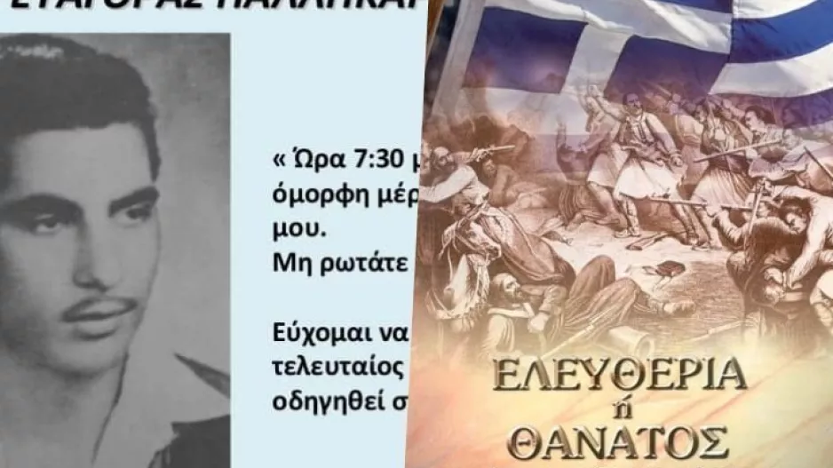 Κάλεσμα από Απόλλων Λυμπιών 