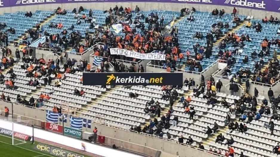 Πανό για τον Αυξεντίου (φώτος)