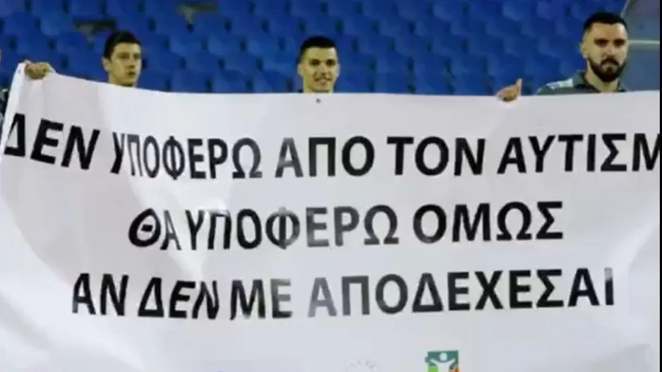 Βίντεο με... δυνατό μήνυμα από ΠΑΕΕΚ!