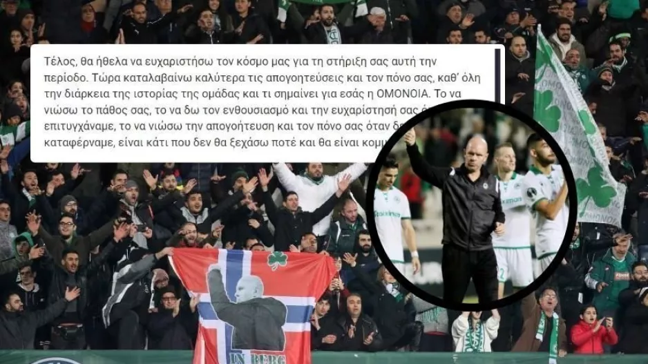 Ειδική αναφορά - "Το να τα νιώσω όλα αυτά, είναι κάτι που δεν θα ξεχάσω" 